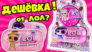 25 СЮРПРИЗОВ ДЛЯ КУКЛЫ ЛОЛ СЮРПРИЗ! Мультик LOL Surprise Распаковка КАПСУЛ Охота за ДЕШЕВЫМИ TOYS