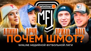 ПОЧЁМ ШМОТ | В ЧЕМ ИГРОКИ 2DROTS ПРИЕХАЛИ НА МАТЧ с ЭГРИСИ? ИНСАЙДЫ ПРО НОВУЮ ФОРМУ 2ДРОТС