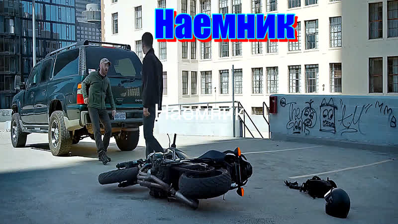 Наёмник  FHD боевик, триллер, драма (2022) США