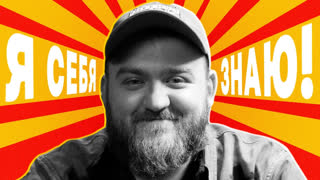 Я себя знаю! Павел Дедищев х Азамат Мусагалиев