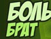 Діма Кметь фотография #26 (источник - https://vk.com/id141162967)