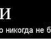 Міша Боксер фотография #22 (источник - https://vk.com/id64251316)