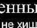 Ярослав Неділенько фотография #37 (источник - https://vk.com/id27974661)
