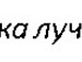 Κонстантин Οвчинников фотография #14 (источник - https://vk.com/id123337362)