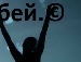 Віка Кочеткова фотография #45 (источник - https://vk.com/id86079102)