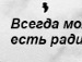 Андрій Власюк фотография #25 (источник - https://vk.com/id91783267)