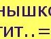 Маріяночка Фізер фотография #5 (источник - https://vk.com/id140631940)
