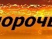 Анастасія Новіцька фотография #38 (источник - https://vk.com/id142928574)