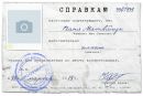 Ваня Матвійчук фотография #13 (источник - https://vk.com/id141818918)