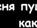 Таня Підгородецька фотография #39 (источник - https://vk.com/id151783001)