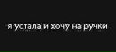 Фотография Андреевой Валентины