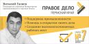 Фотография Галяева Виталия
