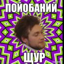 Тарас Закутаєв фотография #9 (источник - https://vk.com/id3799711)