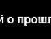 Діма Мохов фотография #45 (источник - https://vk.com/id41116336)