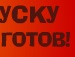 Назар Федік фотография #10 (источник - https://vk.com/id154193411)
