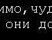 Николь + фотография #36 (источник - https://vk.com/id145682716)