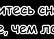 Ілона Вергун фотография #47 (источник - https://vk.com/id134167678)