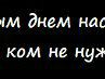 Андрій Потяк фотография #48 (источник - https://vk.com/id22702707)