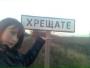 Вікторія Кошкалда фотография #8 (источник - https://vk.com/id137533091)