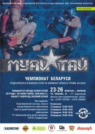 №9, Егор Катанович, Минск №9, Егор Катанович, Минск