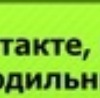 Інна Струк фотография #33 (источник - https://vk.com/id33541473)