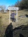Андрій Когут фотография #6 (источник - https://vk.com/id154767816)