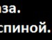 Іринка Бондаренко фотография #27 (источник - https://vk.com/id155413205)