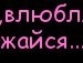 Альбинка Єфремова фотография #24 (источник - https://vk.com/id138531555)