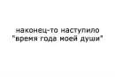 Ler@ :) фотография #37 (источник - https://vk.com/id139295188)