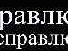 Віталій Ткачук фотография #10 (источник - https://vk.com/id134397559)