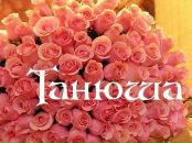 Фотография Красильниковой Тани