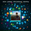 Назар Луців фотография #45 (источник - https://vk.com/id23049762)