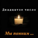 Фотография Белого Сержио