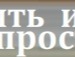 Андрій Лесь фотография #8 (источник - https://vk.com/id142240700)