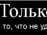 Ігорь Rebar фотография #30 (источник - https://vk.com/id153166857)