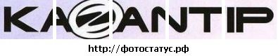 Віталя Вознюк фотография #12 (источник - https://vk.com/id62530668)
