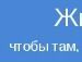 Vikusik Черепій фотография #14 (источник - https://vk.com/id122483426)