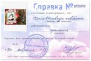 Юлія Шивчук(ковбасюк) фотография #11 (источник - https://vk.com/id154476122)