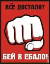 Рембо Звір фотография #1