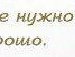 Лілія Журавська фотография #17 (источник - https://vk.com/id155177683)