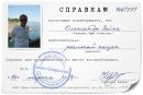 Олександр Заїка фотография #48 (источник - https://vk.com/id37352849)