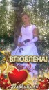 Наташа Кушнір фотография #11 (источник - https://vk.com/id74817248)