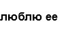Танюшка ♥ фотография #28 (источник - https://vk.com/id155632099)