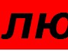 Танюшка ♥ фотография #41 (источник - https://vk.com/id155632099)