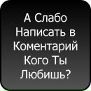 М@шка Кіцул фотография #2 (источник - https://vk.com/id143288791)
