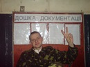 Сергій Полонський фотография #17 (источник - https://vk.com/id151640114)