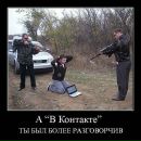 Микола Ігорович фотография #38 (источник - https://vk.com/id87054443)