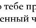 Вікуся Діхтярук фотография #19 (источник - https://vk.com/id138829621)