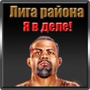 Влад Цісарук фотография #11 (источник - https://vk.com/id164990029)