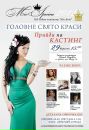 Лілія Пазен фотография #36 (источник - https://vk.com/id151704189)
